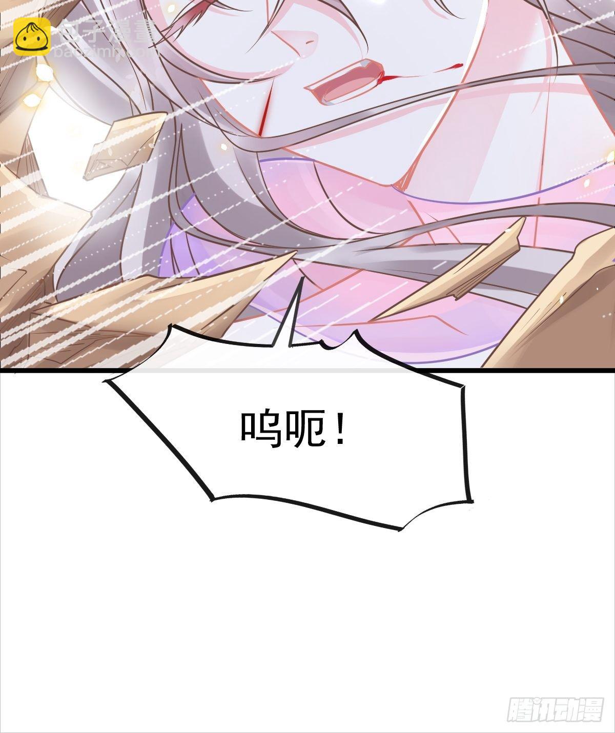 🍟魔神的新娘 038 冲冠一怒 第34页