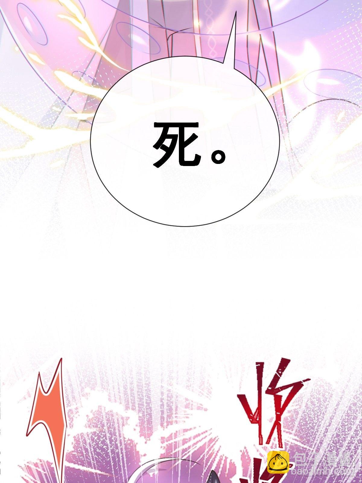 🍟魔神的新娘 038 冲冠一怒 第39页
