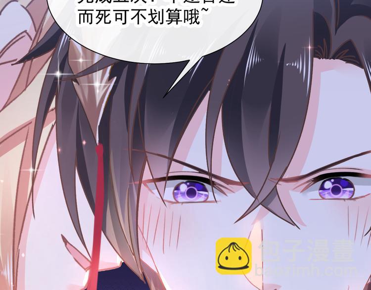 🍟魔神的新娘 第4话 相遇后的第一早晨 第10页