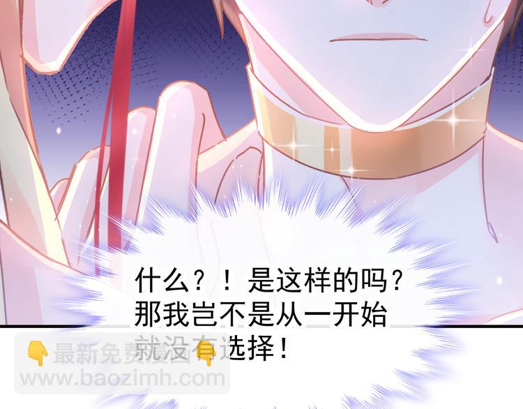 🍟魔神的新娘 第4话 相遇后的第一早晨 第11页