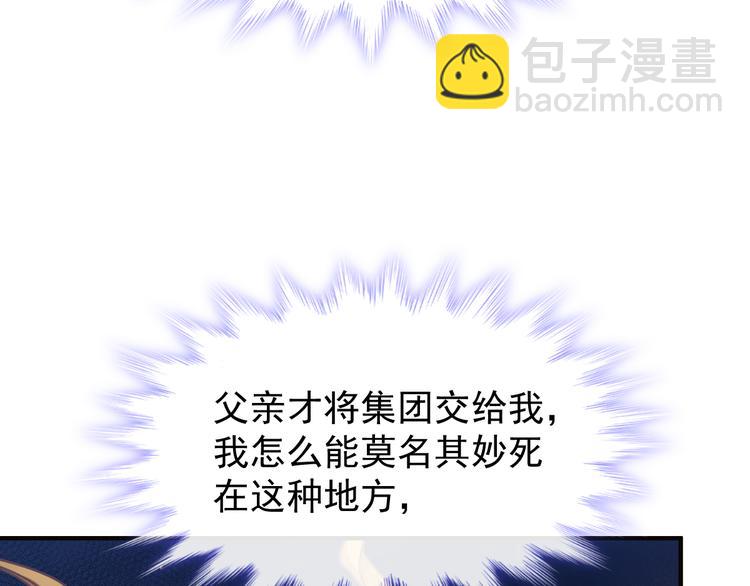 🍟魔神的新娘 第4话 相遇后的第一早晨 第12页