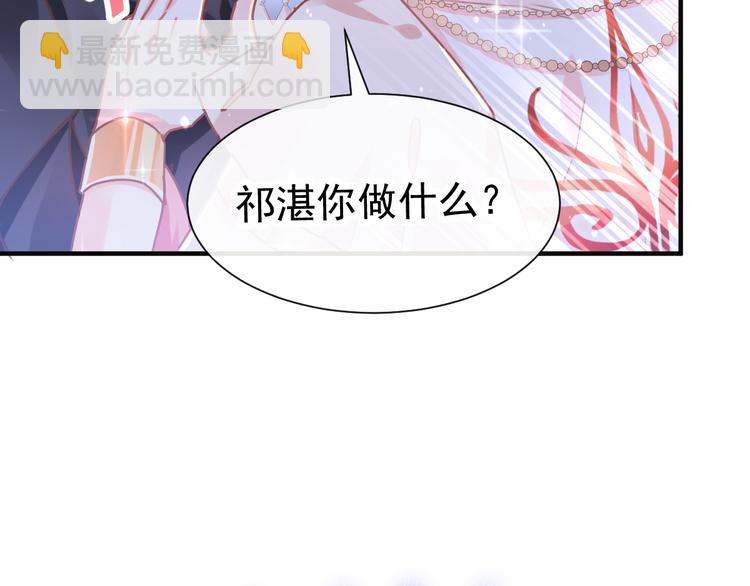 🍟魔神的新娘 第4话 相遇后的第一早晨 第14页