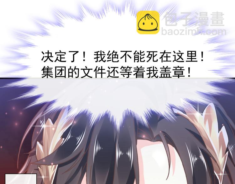🍟魔神的新娘 第4话 相遇后的第一早晨 第15页