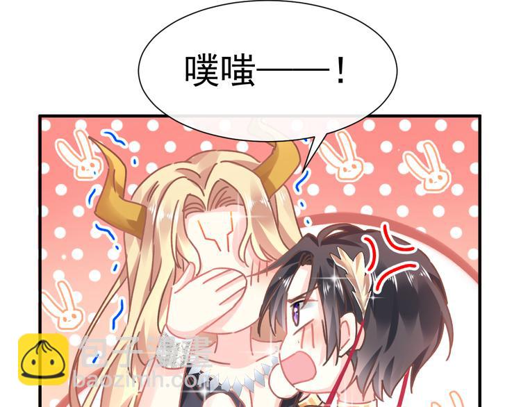 🍟魔神的新娘 第4话 相遇后的第一早晨 第18页