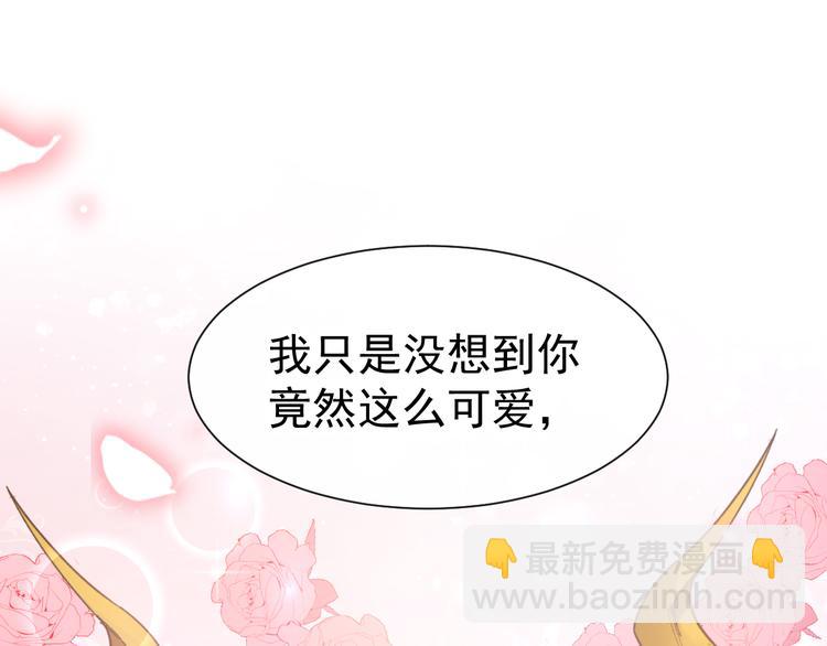 🍟魔神的新娘 第4话 相遇后的第一早晨 第21页