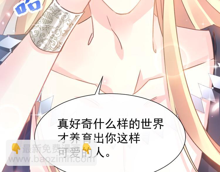 🍟魔神的新娘 第4话 相遇后的第一早晨 第23页