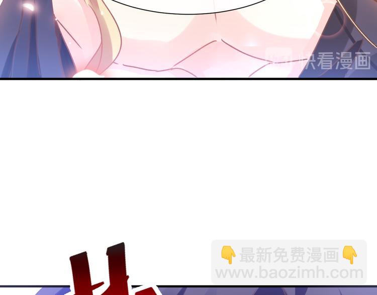 🍟魔神的新娘 第4话 相遇后的第一早晨 第24页