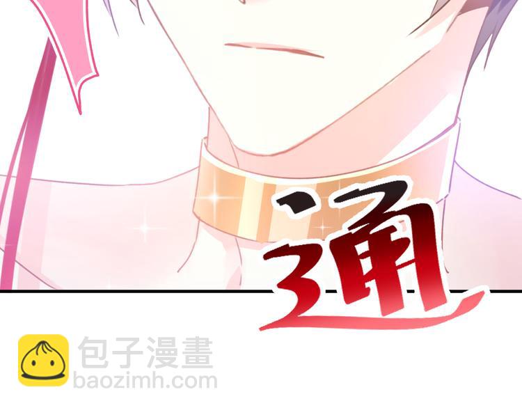 🍟魔神的新娘 第4话 相遇后的第一早晨 第26页