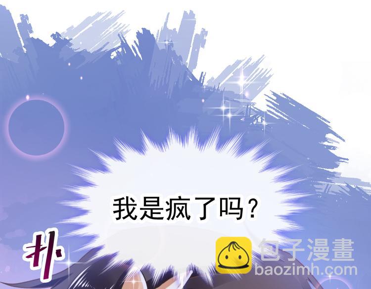 🍟魔神的新娘 第4话 相遇后的第一早晨 第29页