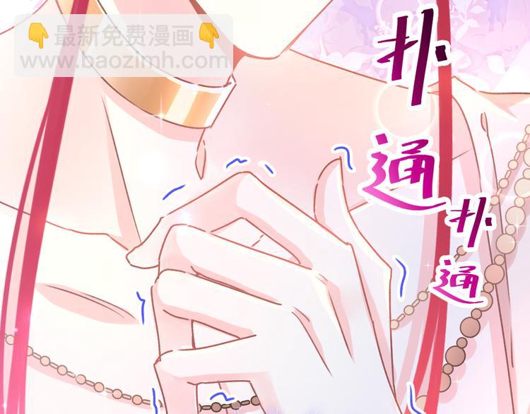 🍟魔神的新娘 第4话 相遇后的第一早晨 第31页