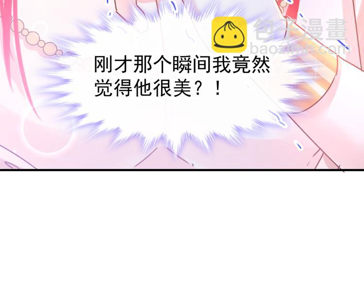 🍟魔神的新娘 第4话 相遇后的第一早晨 第32页