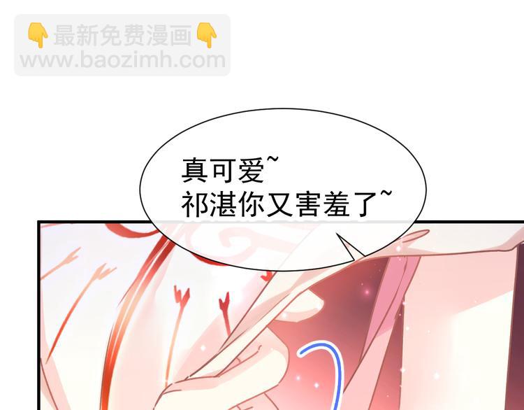 🍟魔神的新娘 第4话 相遇后的第一早晨 第33页