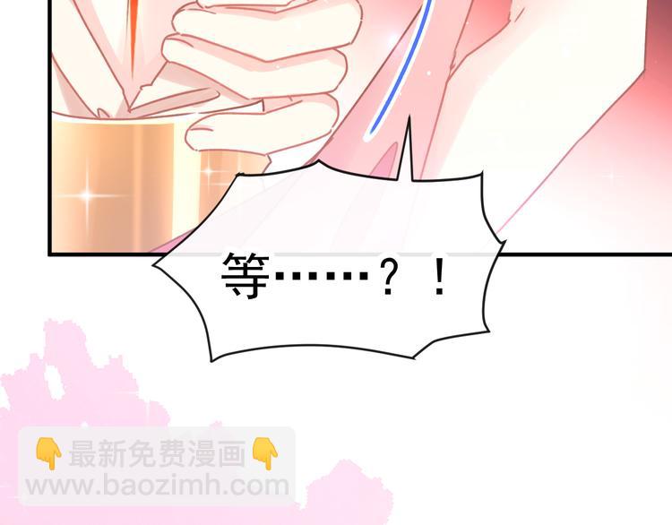 🍟魔神的新娘 第4话 相遇后的第一早晨 第34页