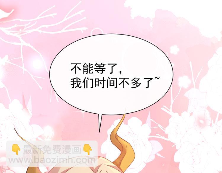 🍟魔神的新娘 第4话 相遇后的第一早晨 第35页