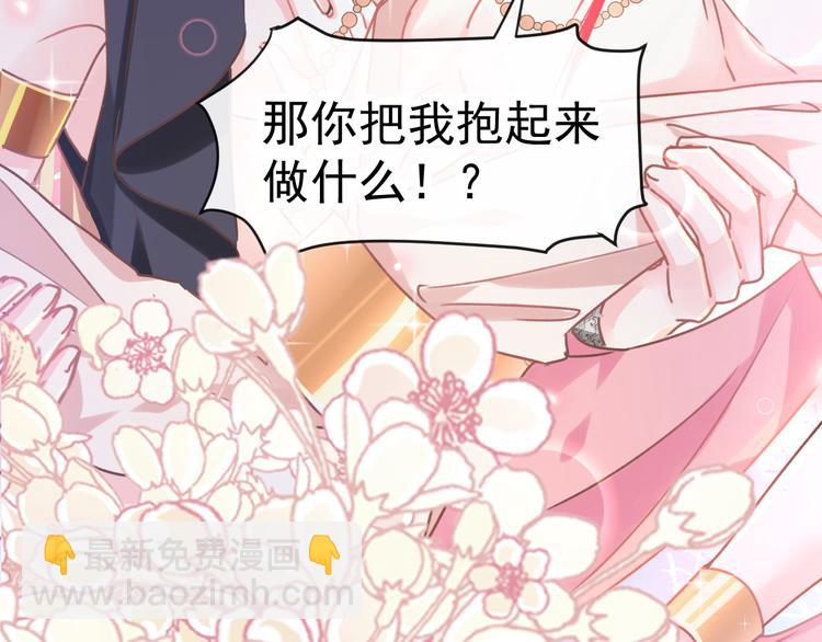 🍟魔神的新娘 第4话 相遇后的第一早晨 第37页