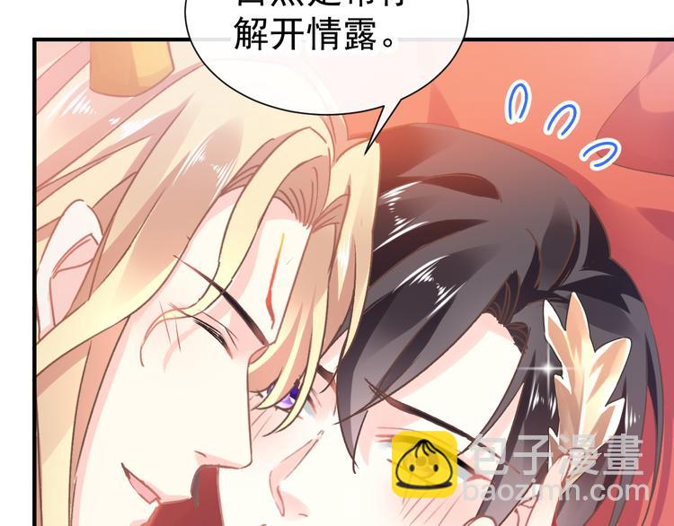 🍟魔神的新娘 第4话 相遇后的第一早晨 第39页