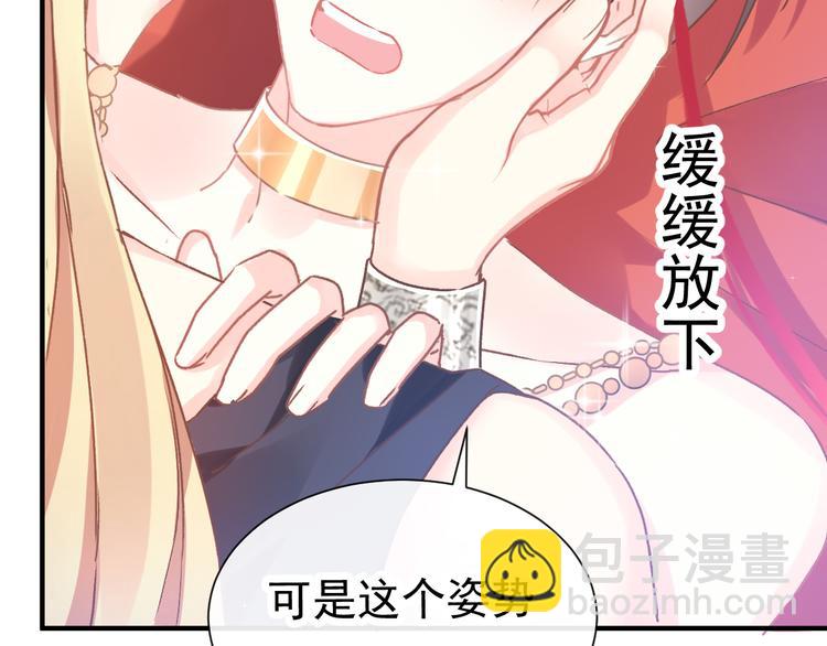 🍟魔神的新娘 第4话 相遇后的第一早晨 第40页