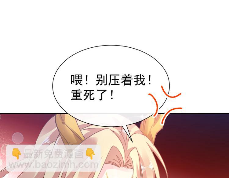 🍟魔神的新娘 第4话 相遇后的第一早晨 第42页
