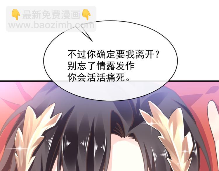 🍟魔神的新娘 第4话 相遇后的第一早晨 第45页