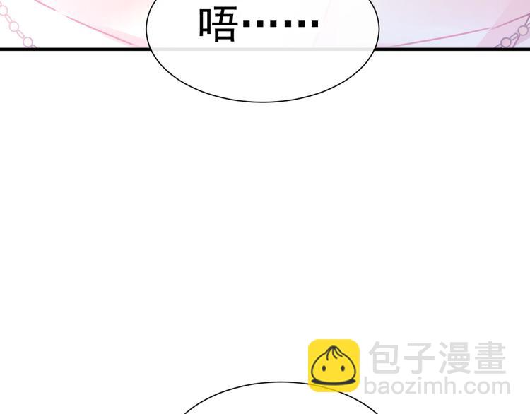 🍟魔神的新娘 第4话 相遇后的第一早晨 第47页