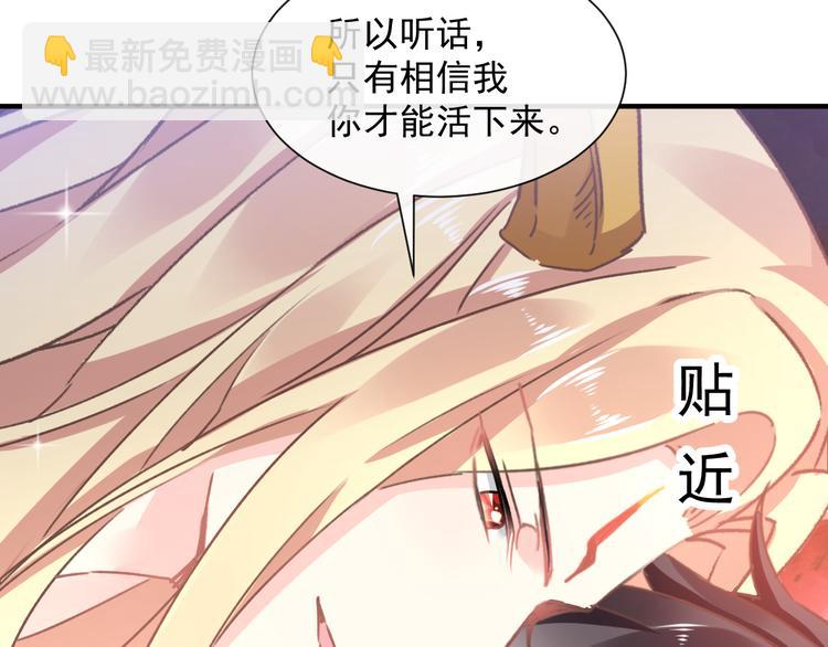 🍟魔神的新娘 第4话 相遇后的第一早晨 第48页