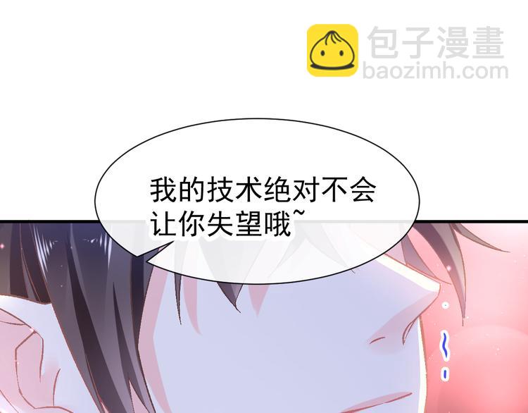 🍟魔神的新娘 第4话 相遇后的第一早晨 第5页