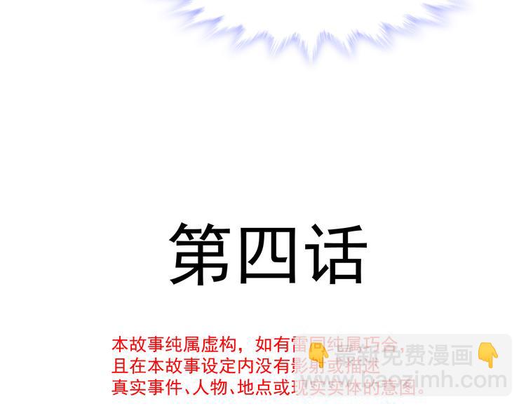 🍟魔神的新娘 第4话 相遇后的第一早晨 第8页