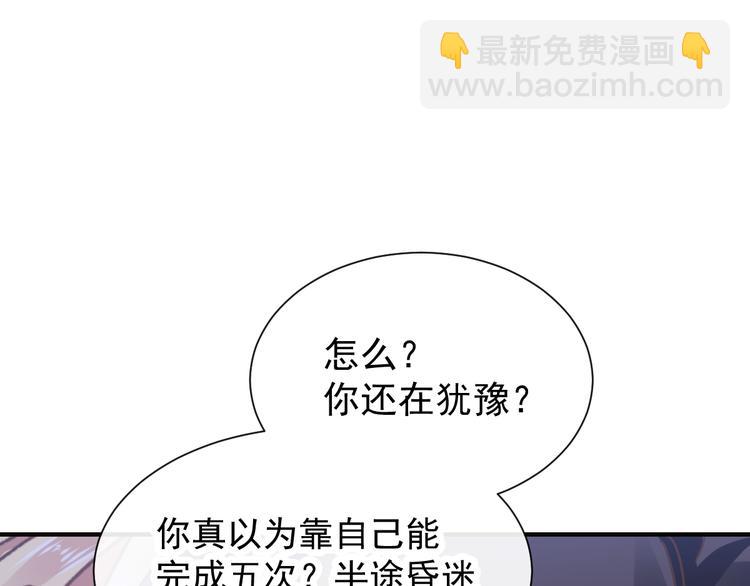 🍟魔神的新娘 第4话 相遇后的第一早晨 第9页