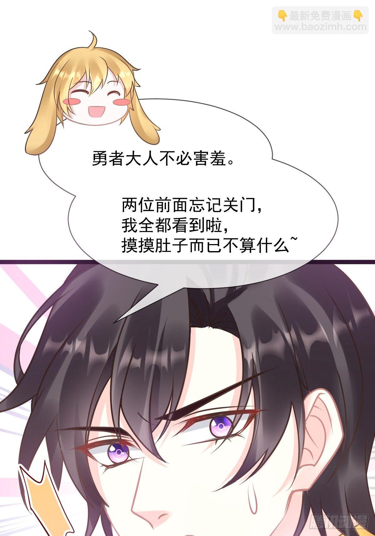 🍟魔神的新娘 040 情期的变化 第15页