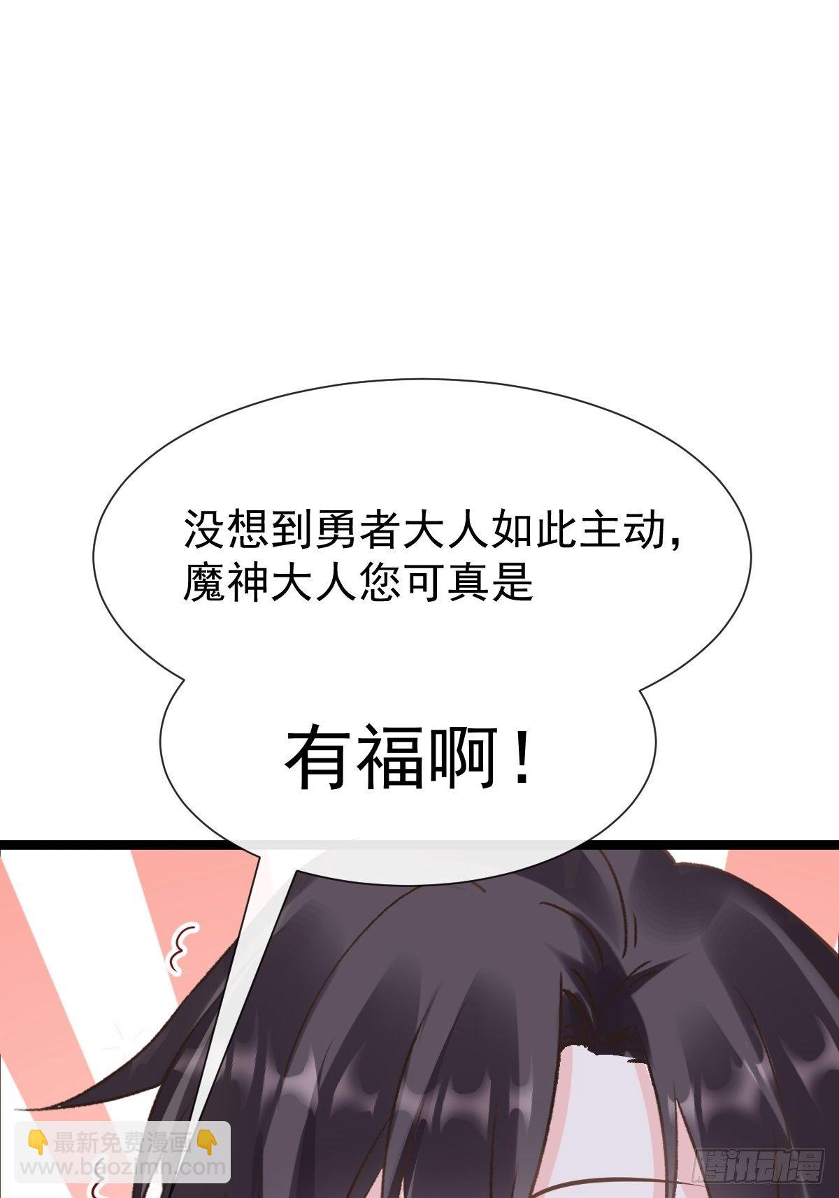 🍟魔神的新娘 040 情期的变化 第18页
