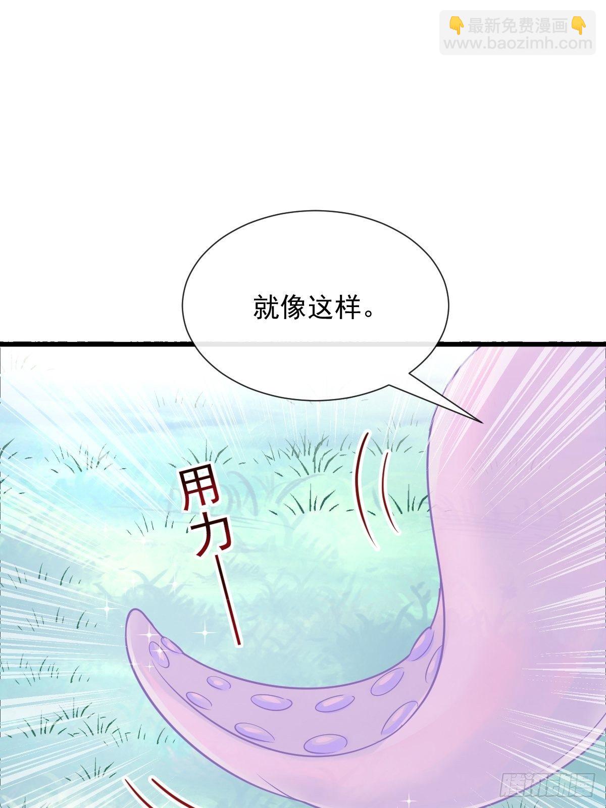 🍟魔神的新娘 040 情期的变化 第2页