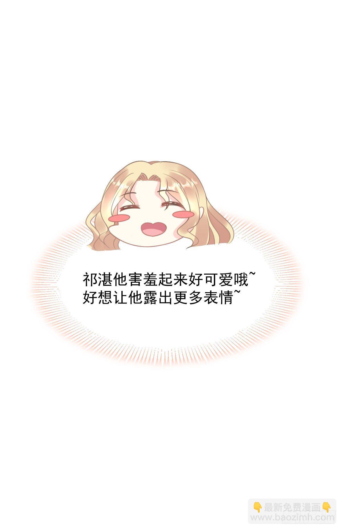 🍟魔神的新娘 040 情期的变化 第22页