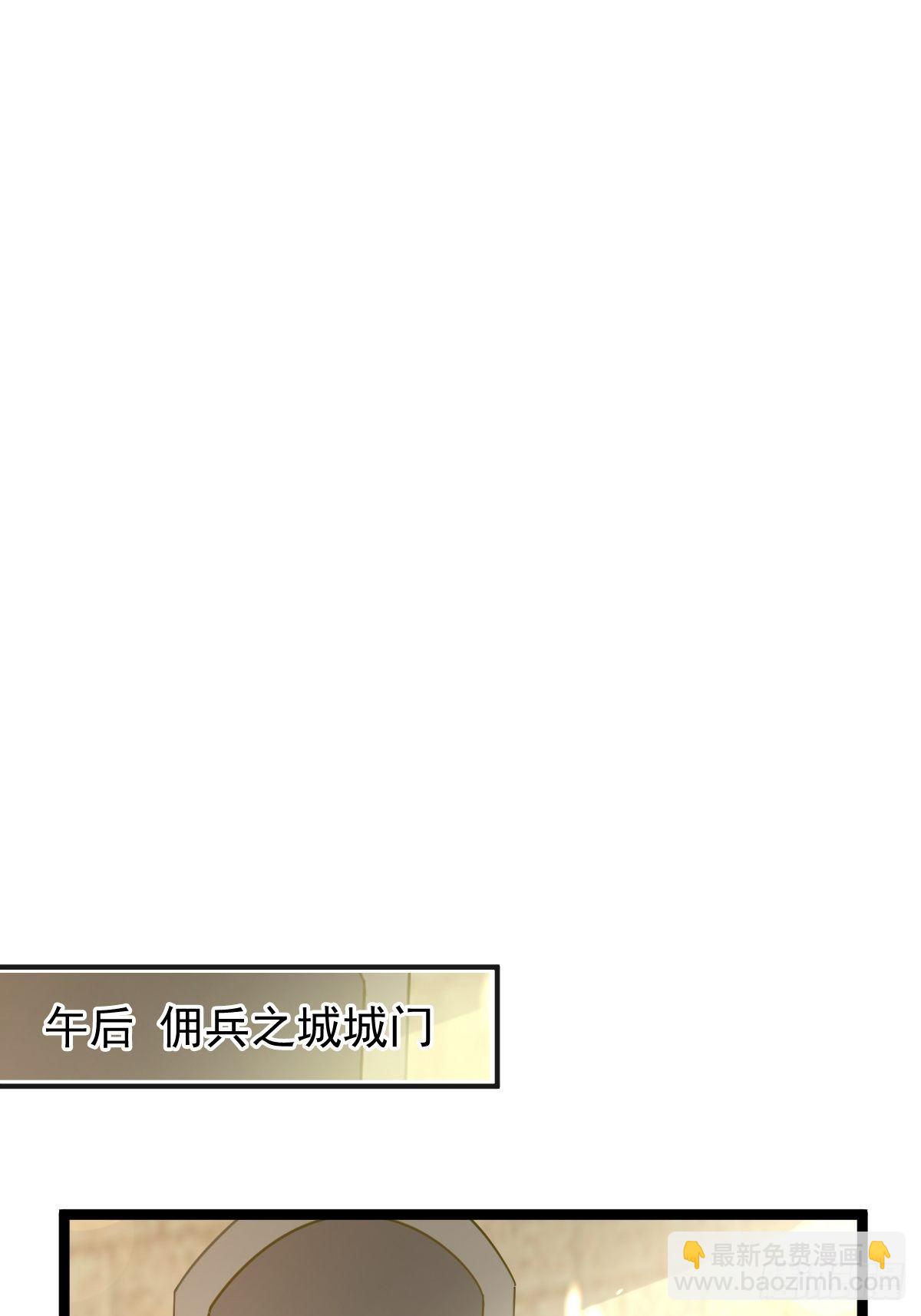 🍟魔神的新娘 040 情期的变化 第23页