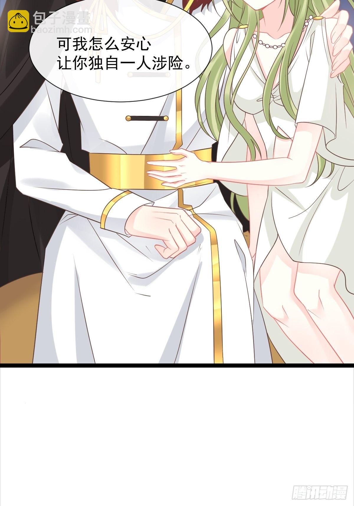 🍟魔神的新娘 040 情期的变化 第26页