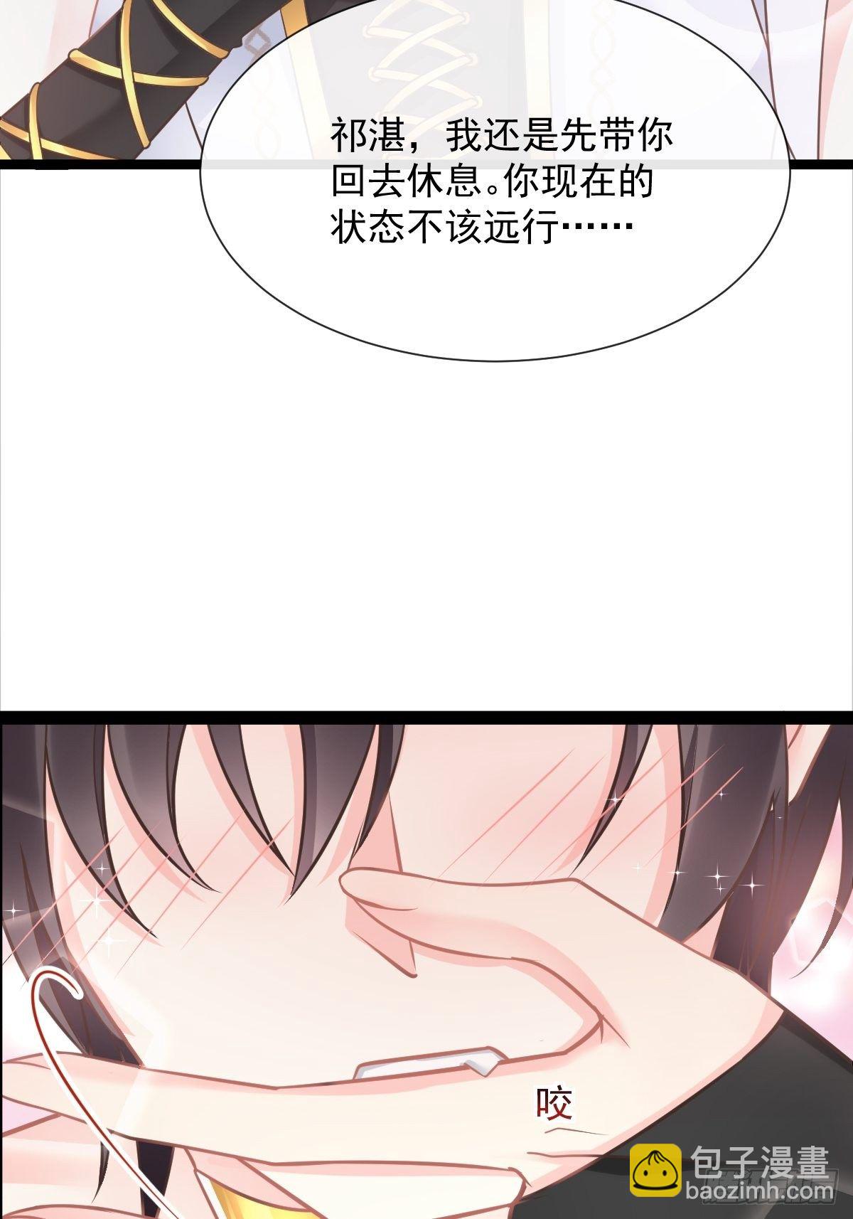 🍟魔神的新娘 040 情期的变化 第40页