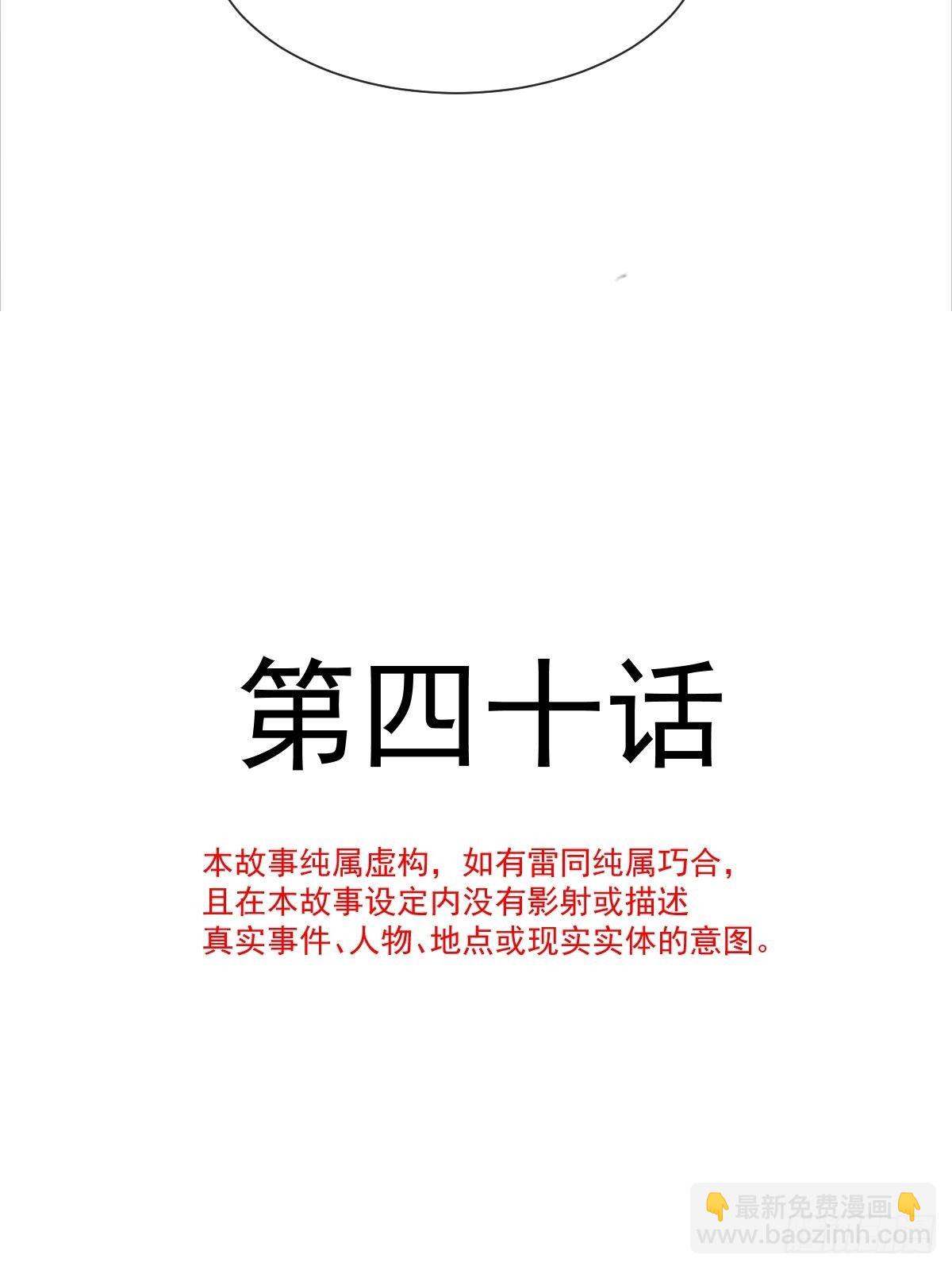 🍟魔神的新娘 040 情期的变化 第5页