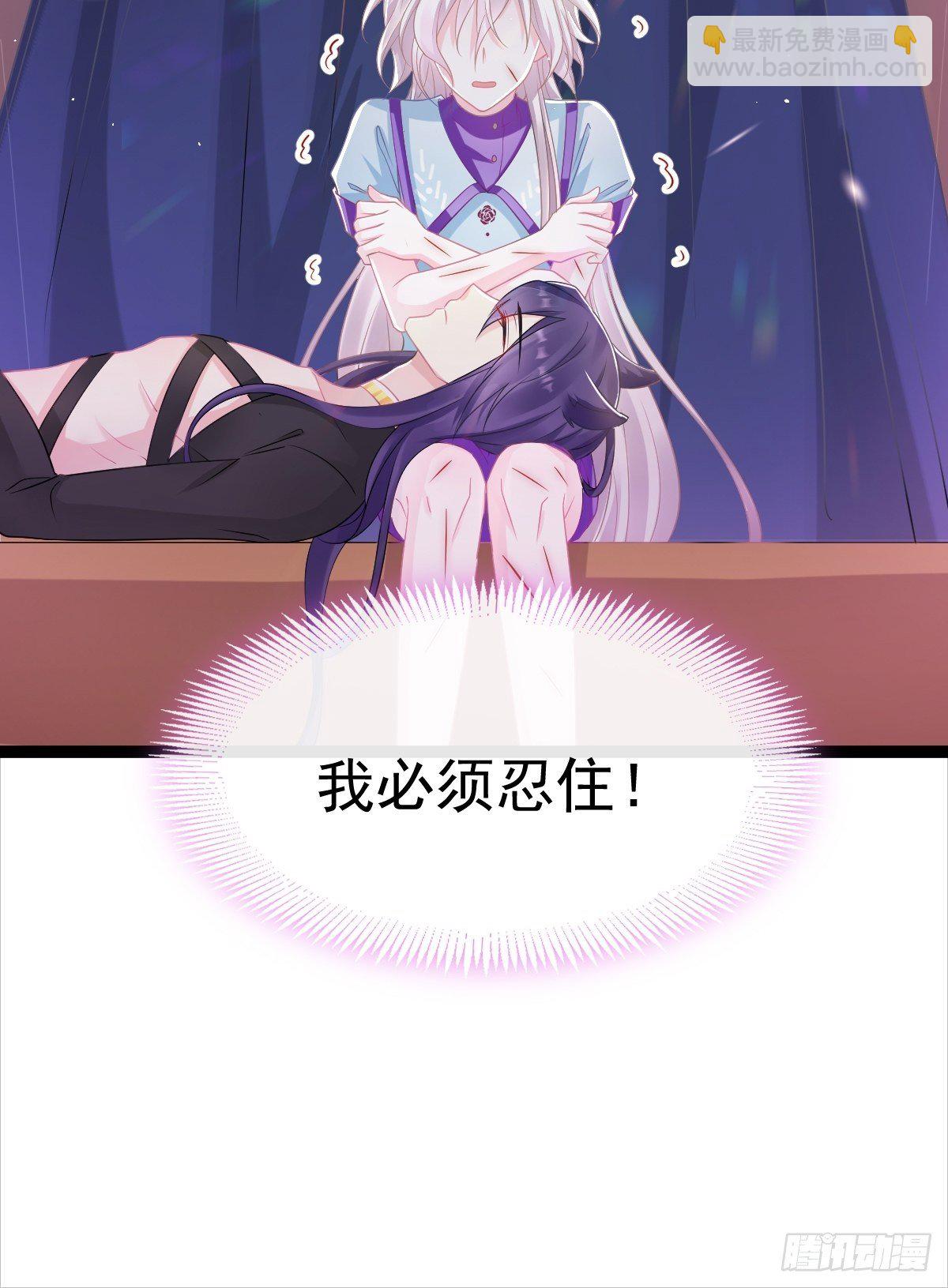 🍟魔神的新娘 042 陪你回家 第11页