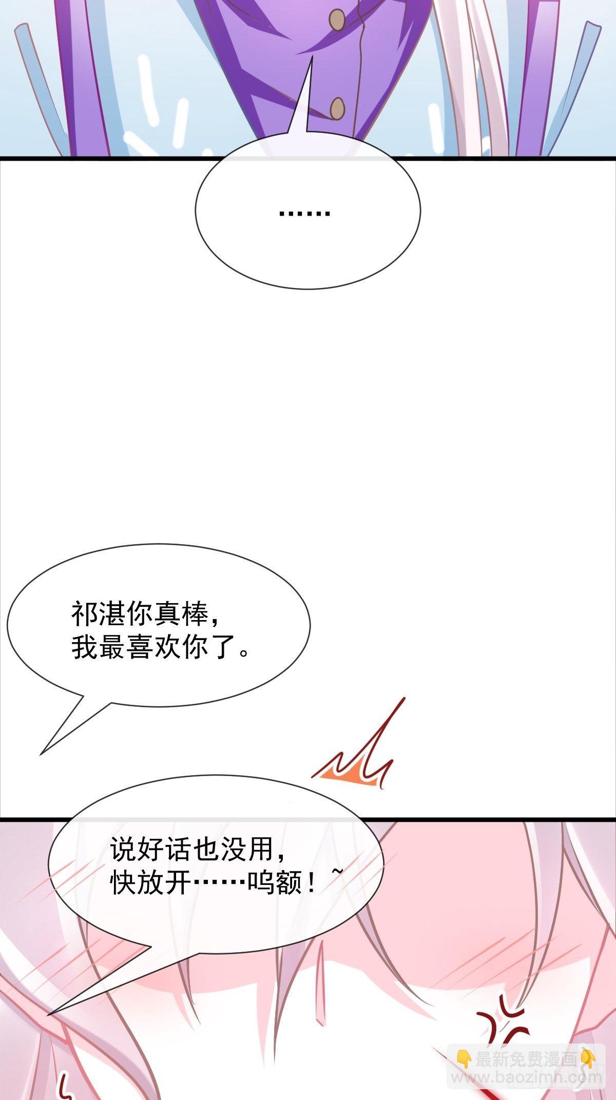 🍟魔神的新娘 042 陪你回家 第13页