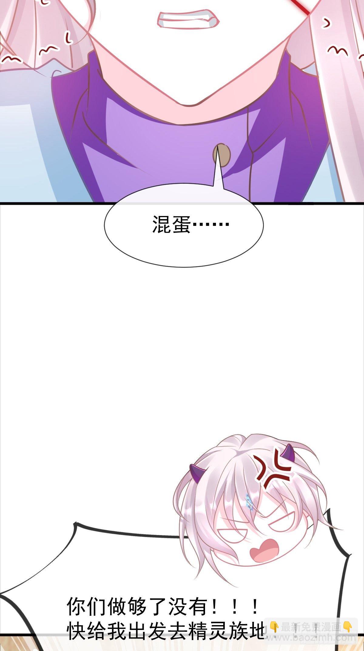 🍟魔神的新娘 042 陪你回家 第14页