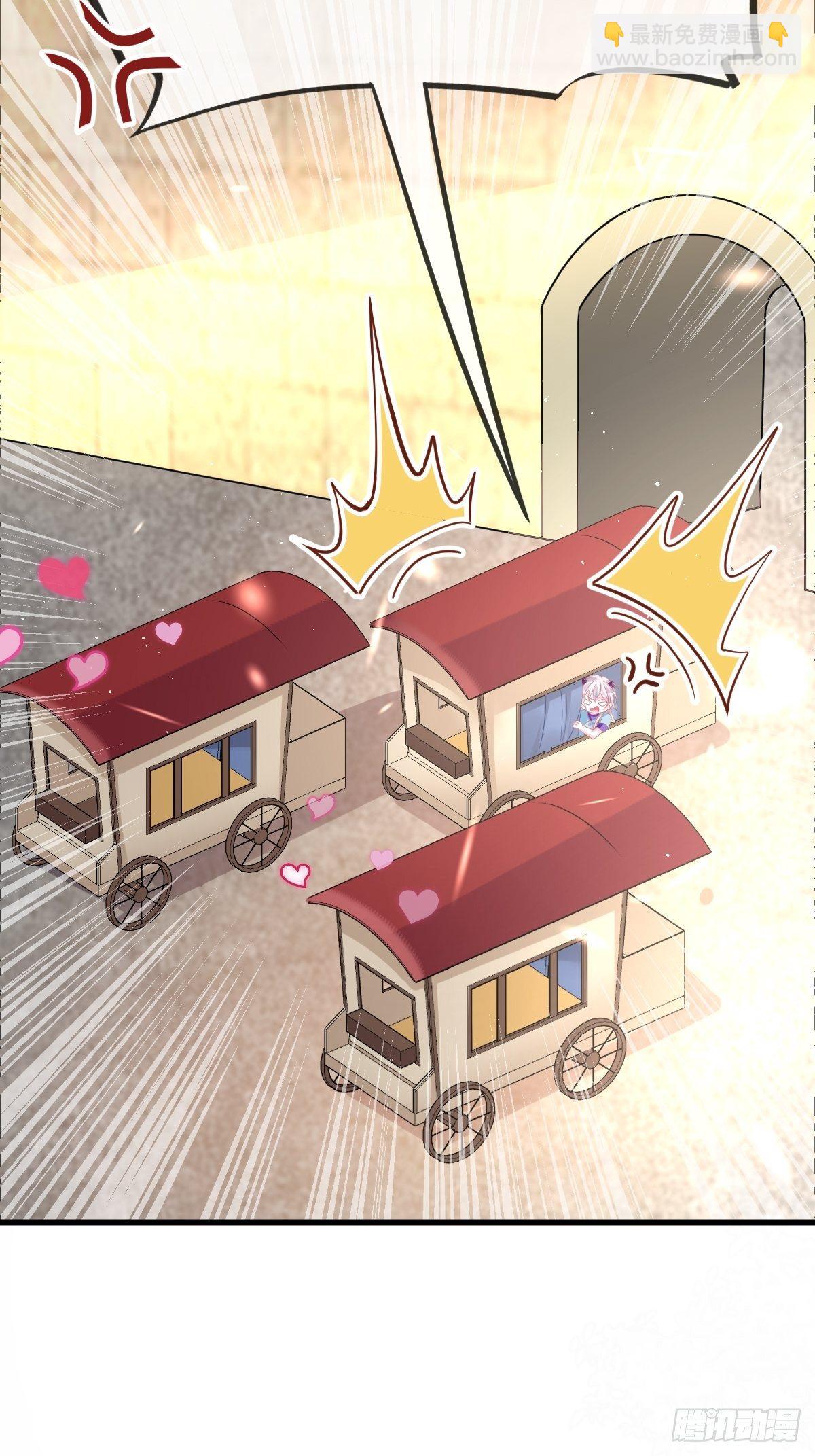 🍟魔神的新娘 042 陪你回家 第15页