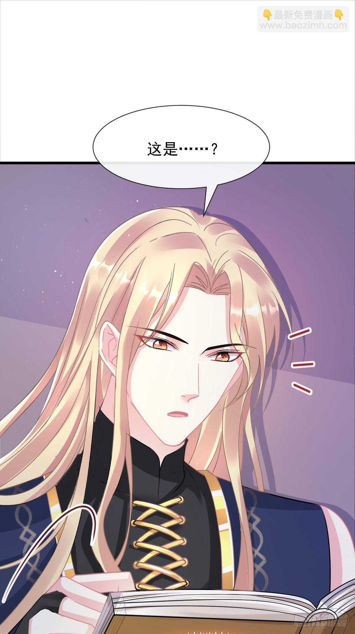 🍟魔神的新娘 042 陪你回家 第19页