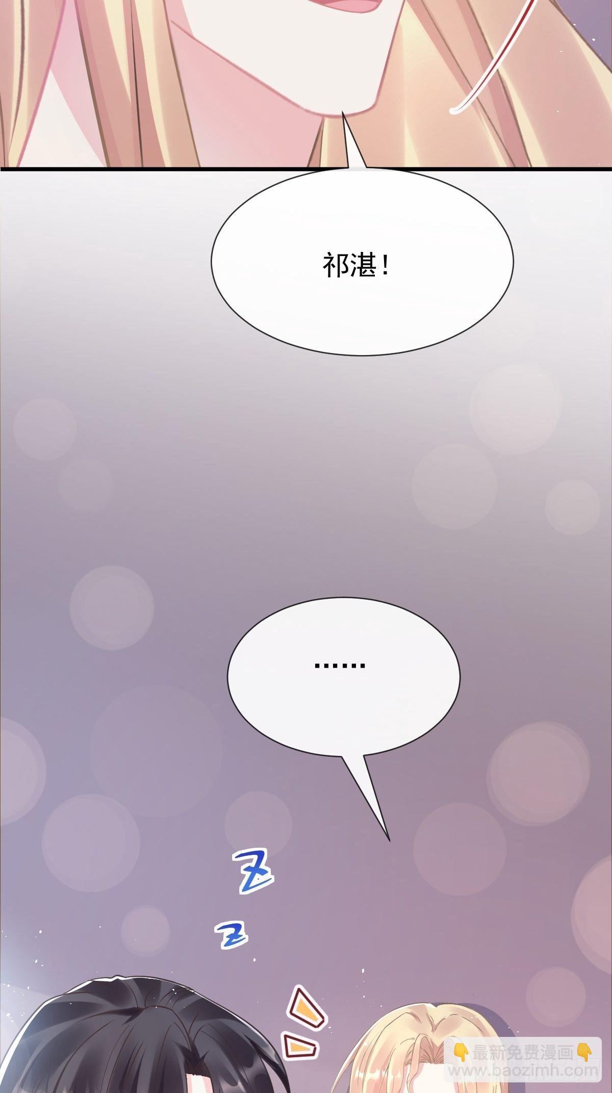 🍟魔神的新娘 042 陪你回家 第21页