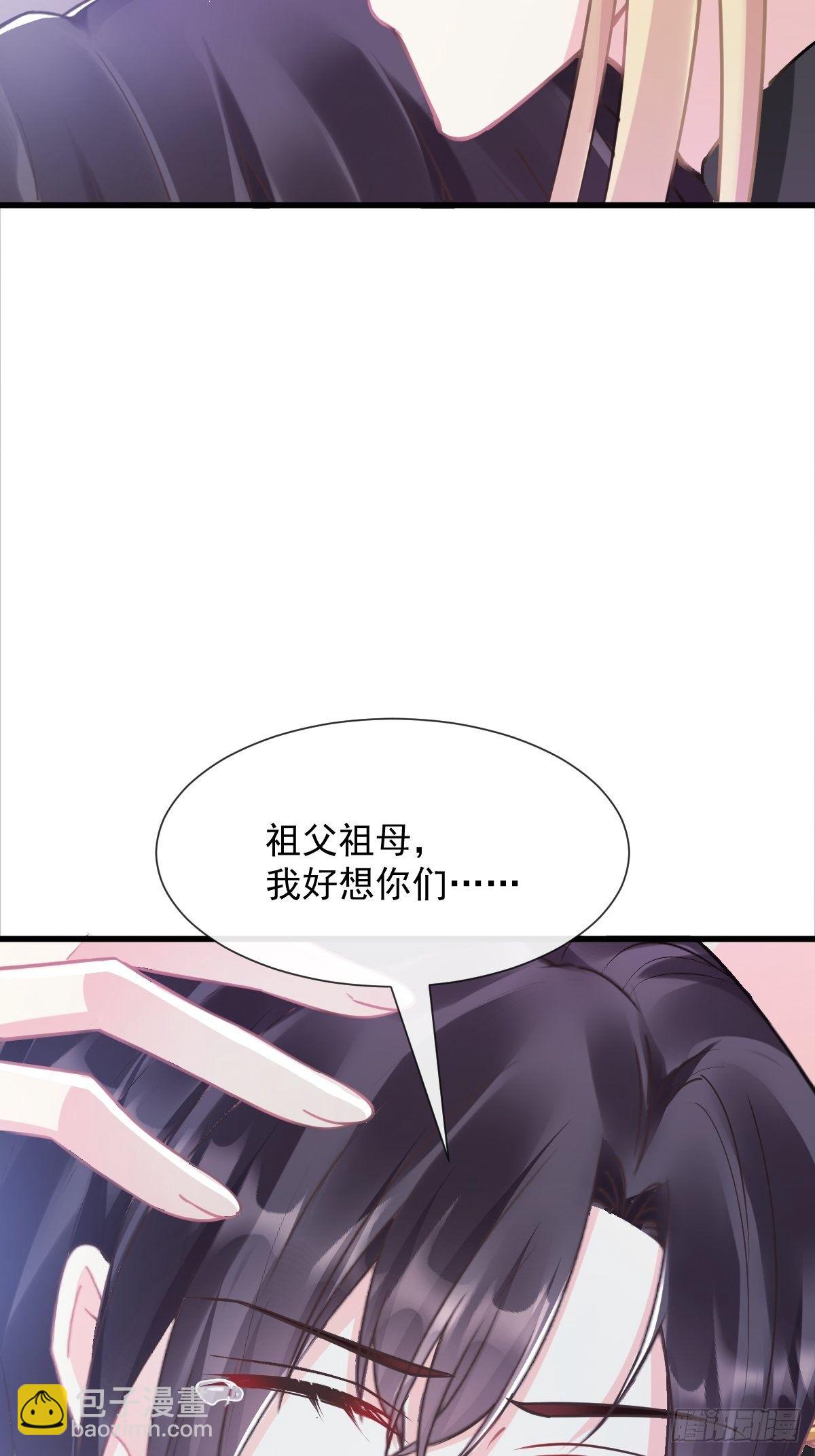 🍟魔神的新娘 042 陪你回家 第25页