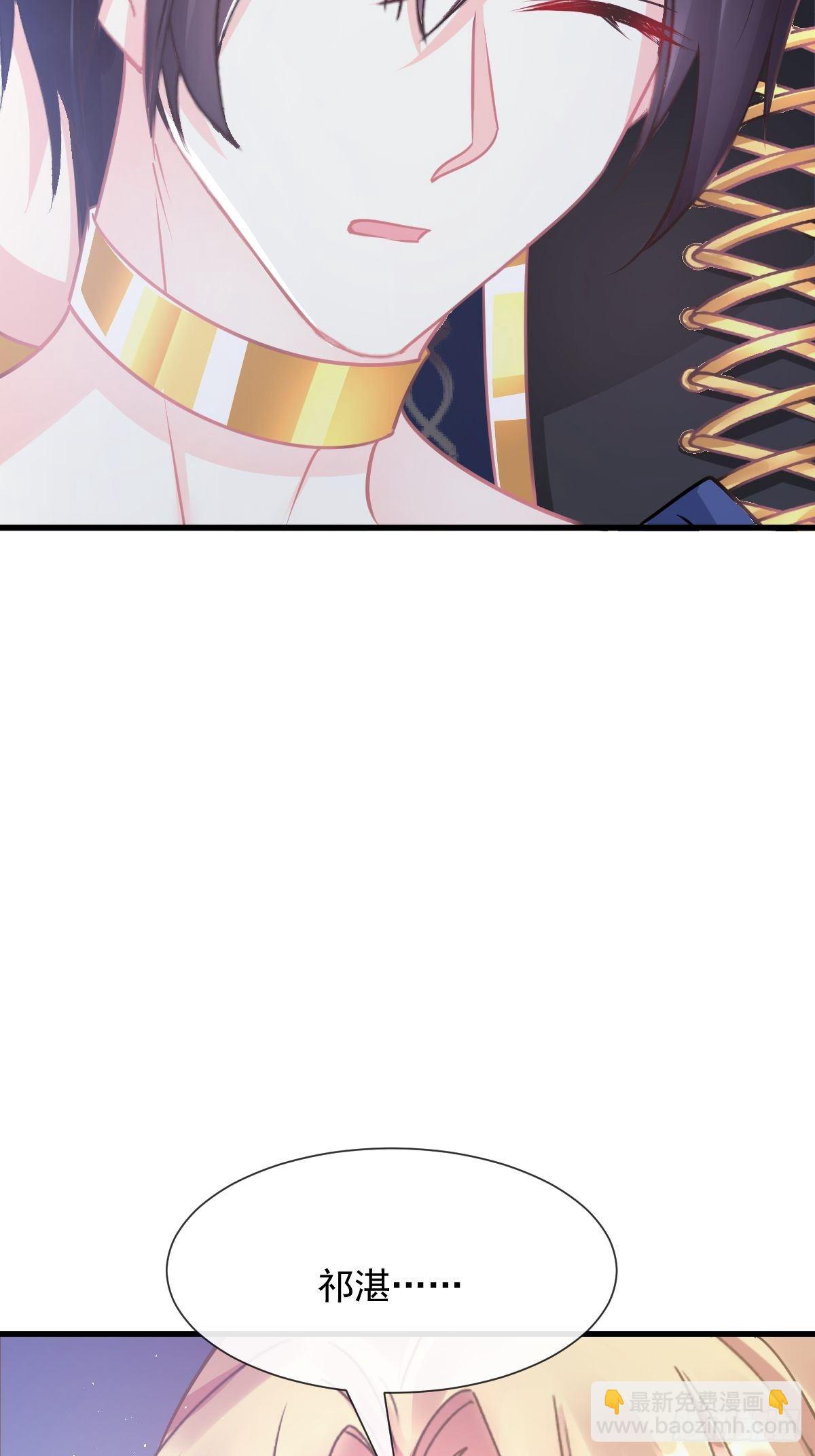 🍟魔神的新娘 042 陪你回家 第26页