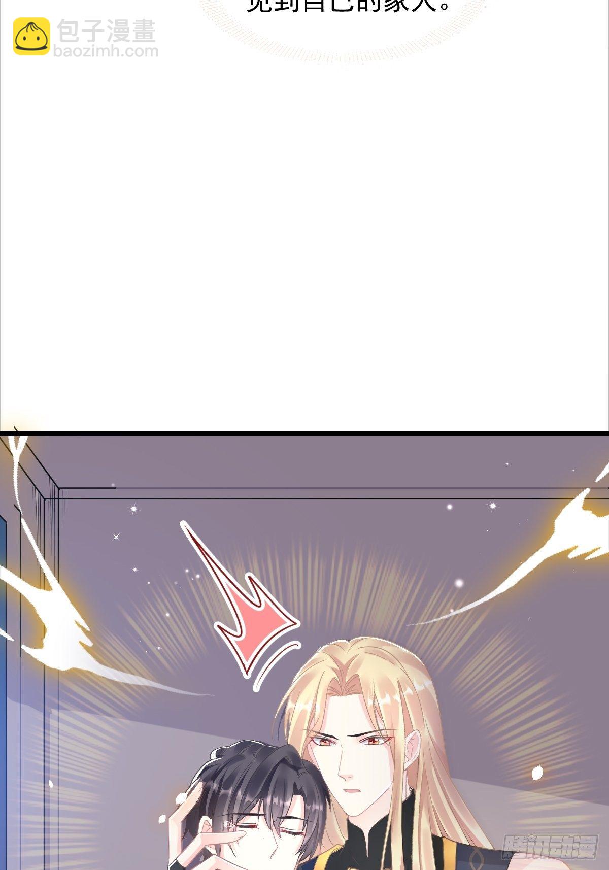 🍟魔神的新娘 042 陪你回家 第32页