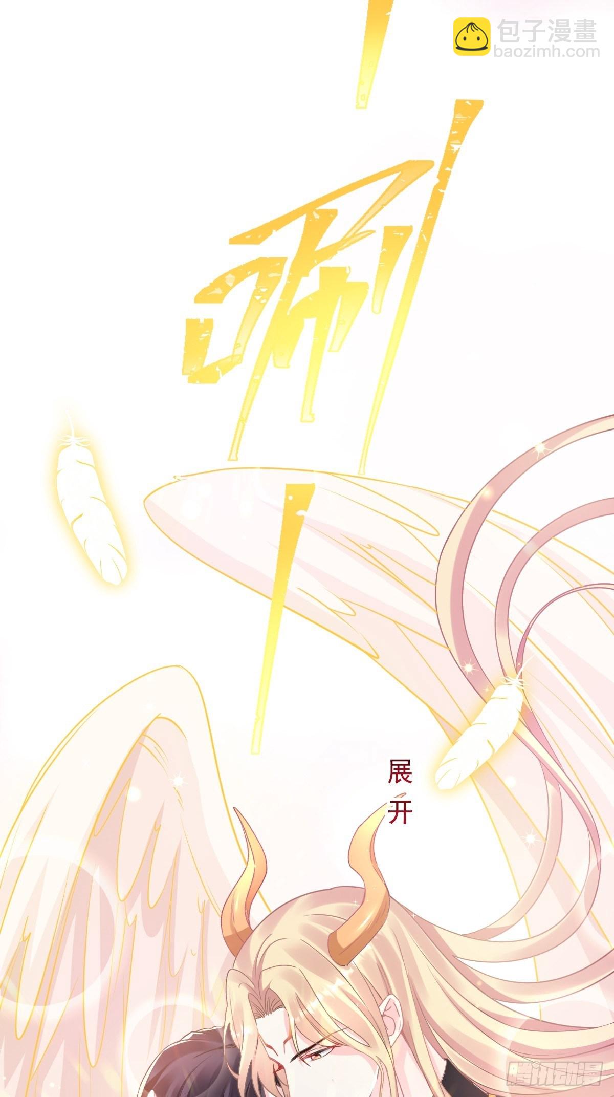 🍟魔神的新娘 042 陪你回家 第38页