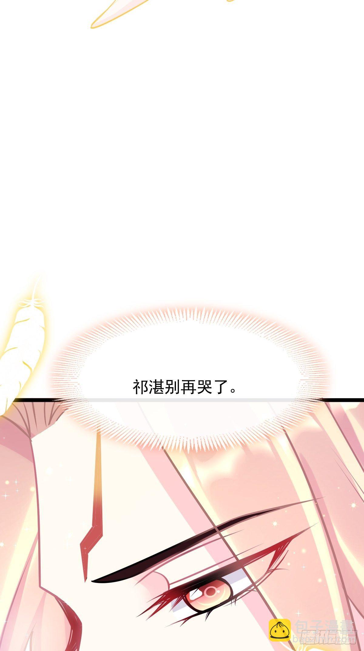 🍟魔神的新娘 042 陪你回家 第40页