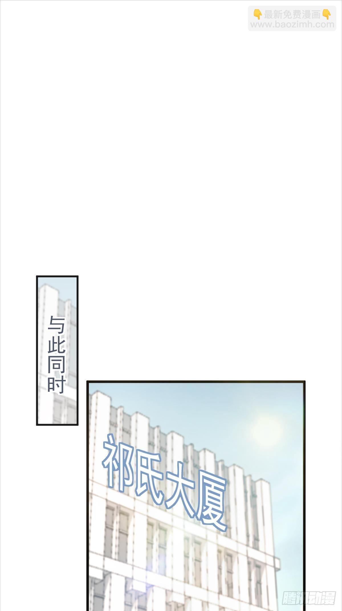 🍟魔神的新娘 042 陪你回家 第42页
