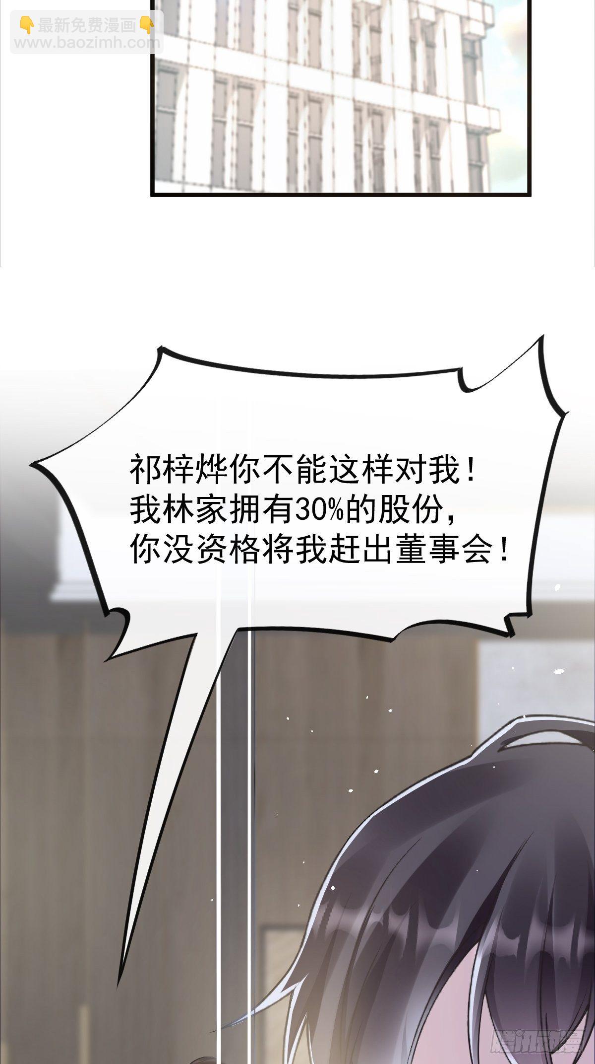 🍟魔神的新娘 042 陪你回家 第43页