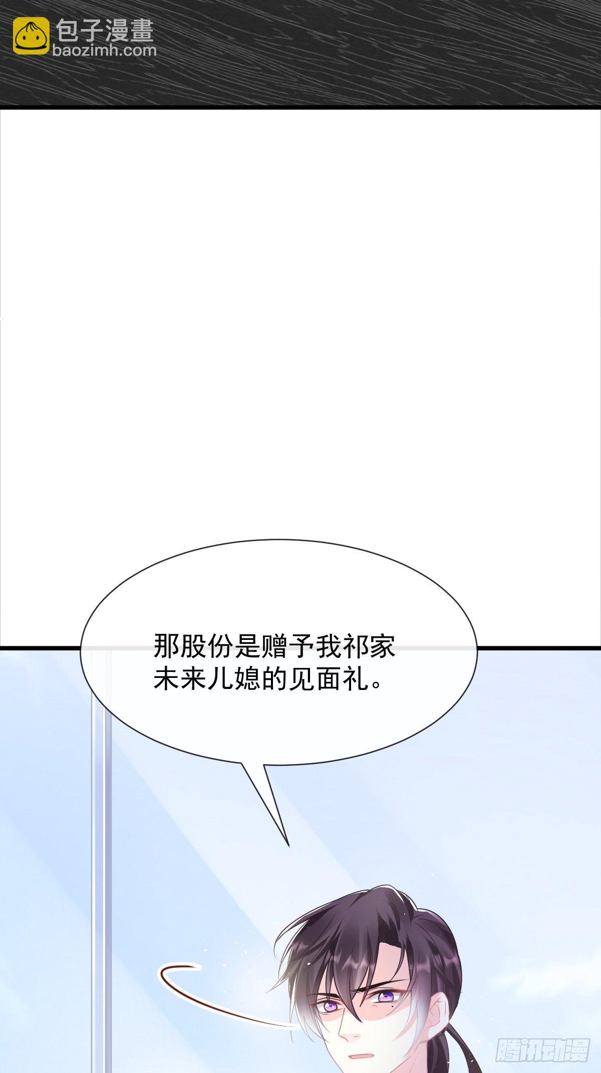 🍟魔神的新娘 042 陪你回家 第46页
